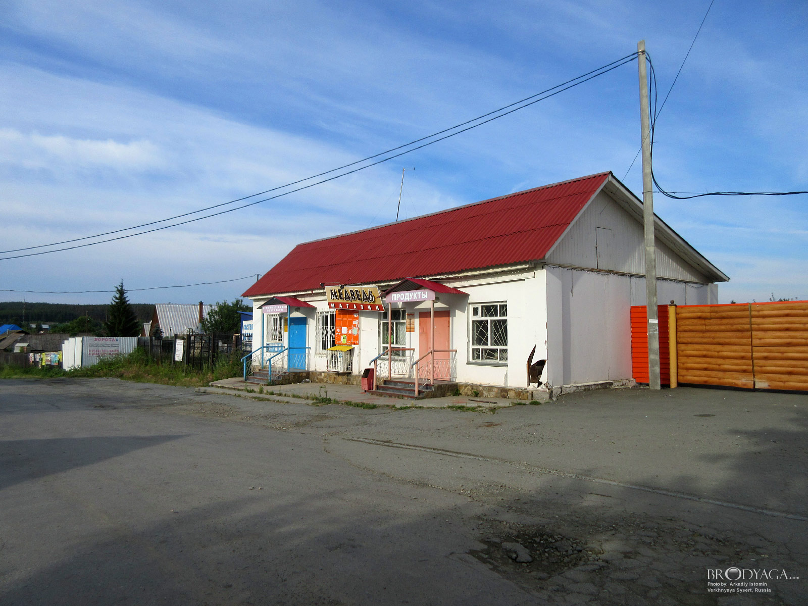 Verkhnyaya Sysert (Верхняя Сысерть)